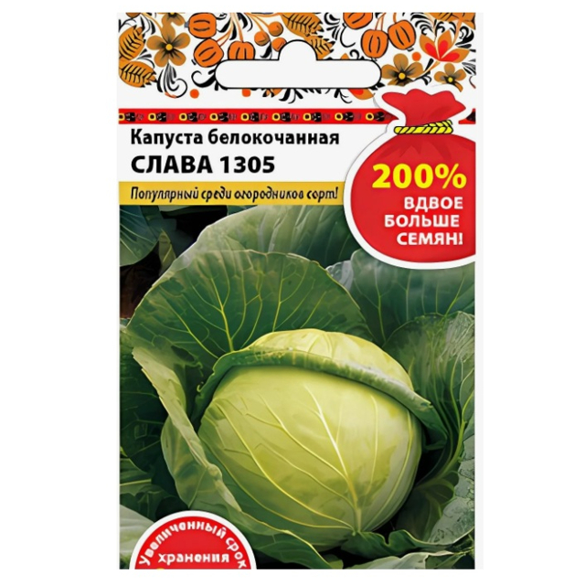 семена Капуста белокочанная РУССКИЙ ОГОРОД Слава 1305 1г 200%