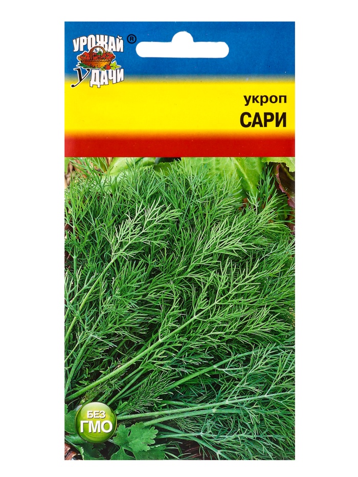 Семена Укроп Сари 2 г.